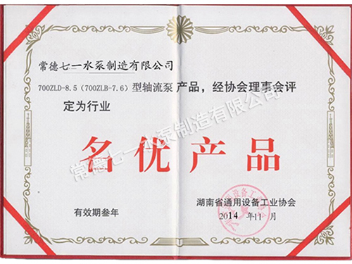 名优产品700-1_副本